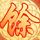 阴阳路